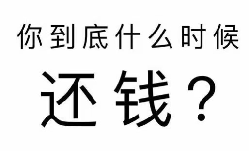 姜堰市工程款催收